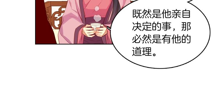 第46话 她竟说我可怜130