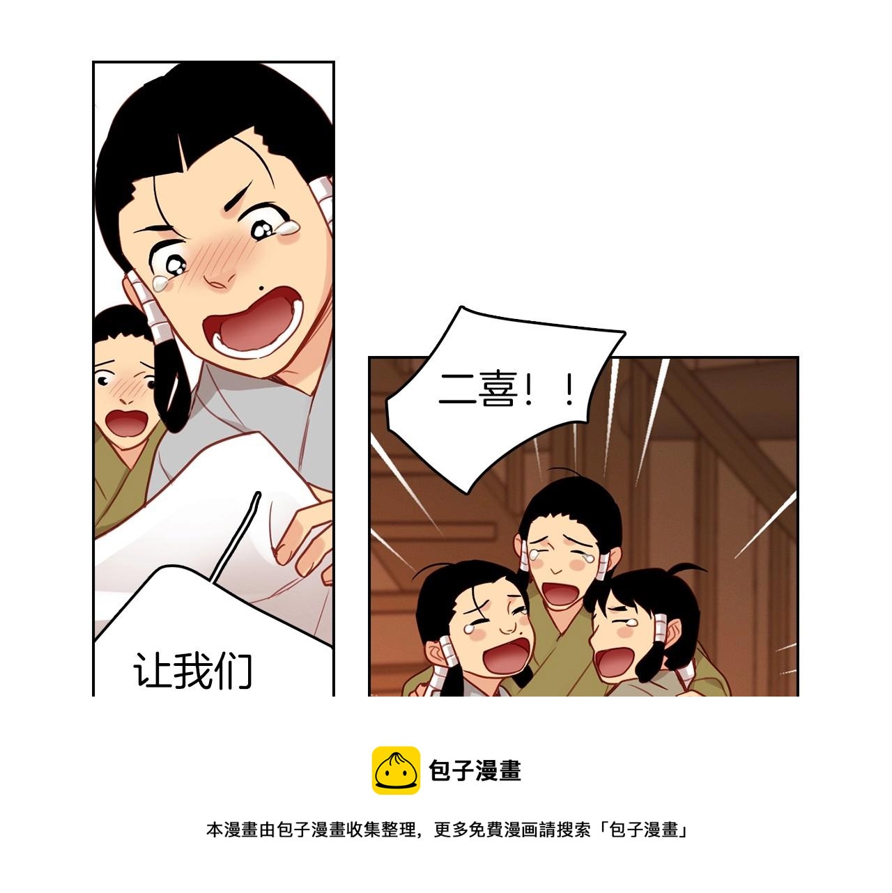 第86话 明明你是令人心动的103