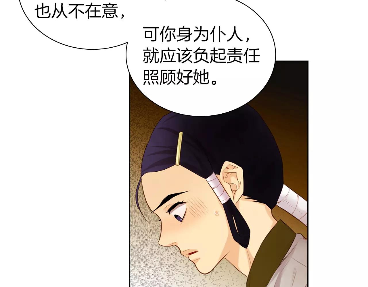 第17话 消失的痛感92