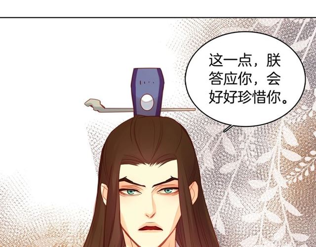 第93话 做朕的女人70