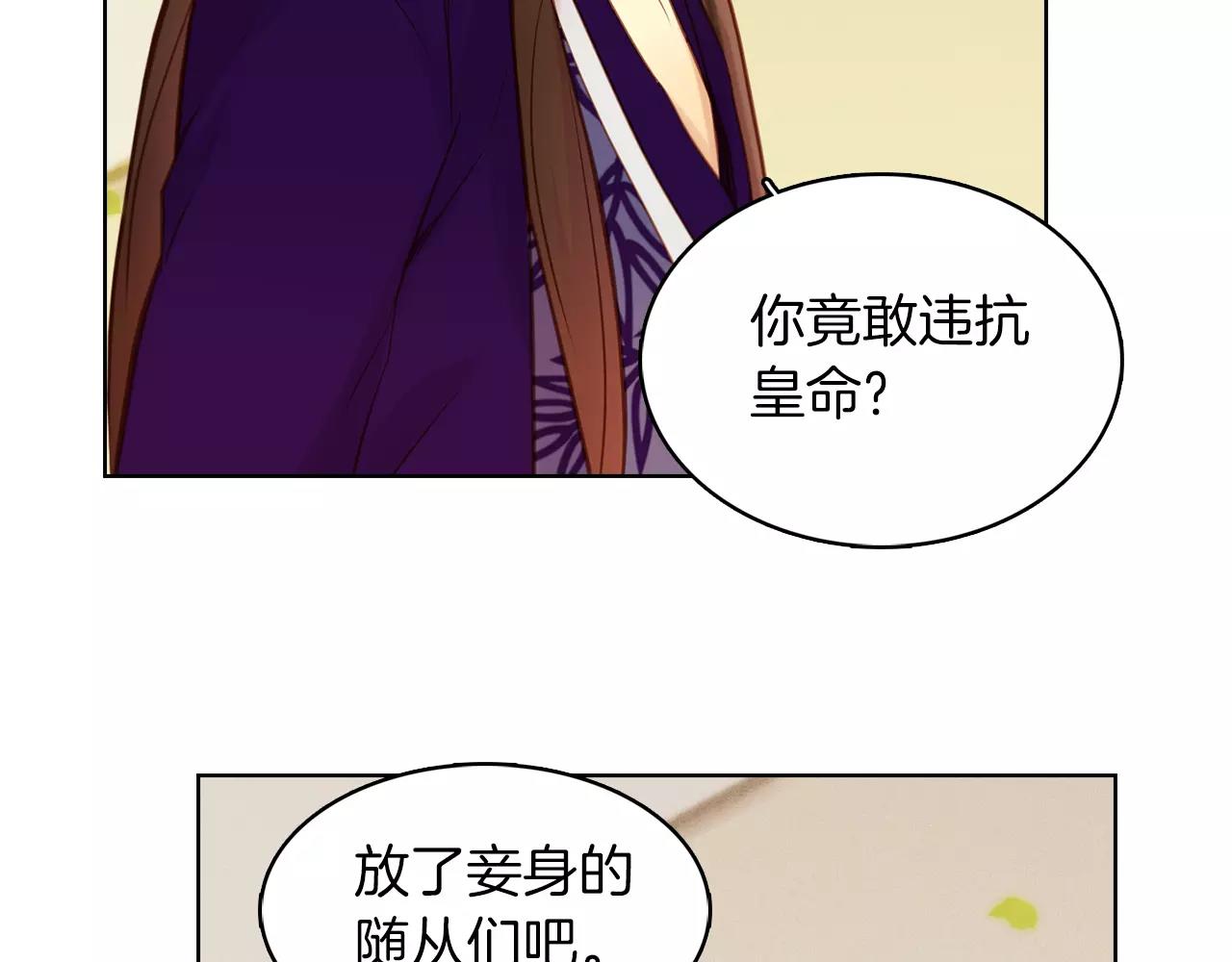 第33话 激怒92