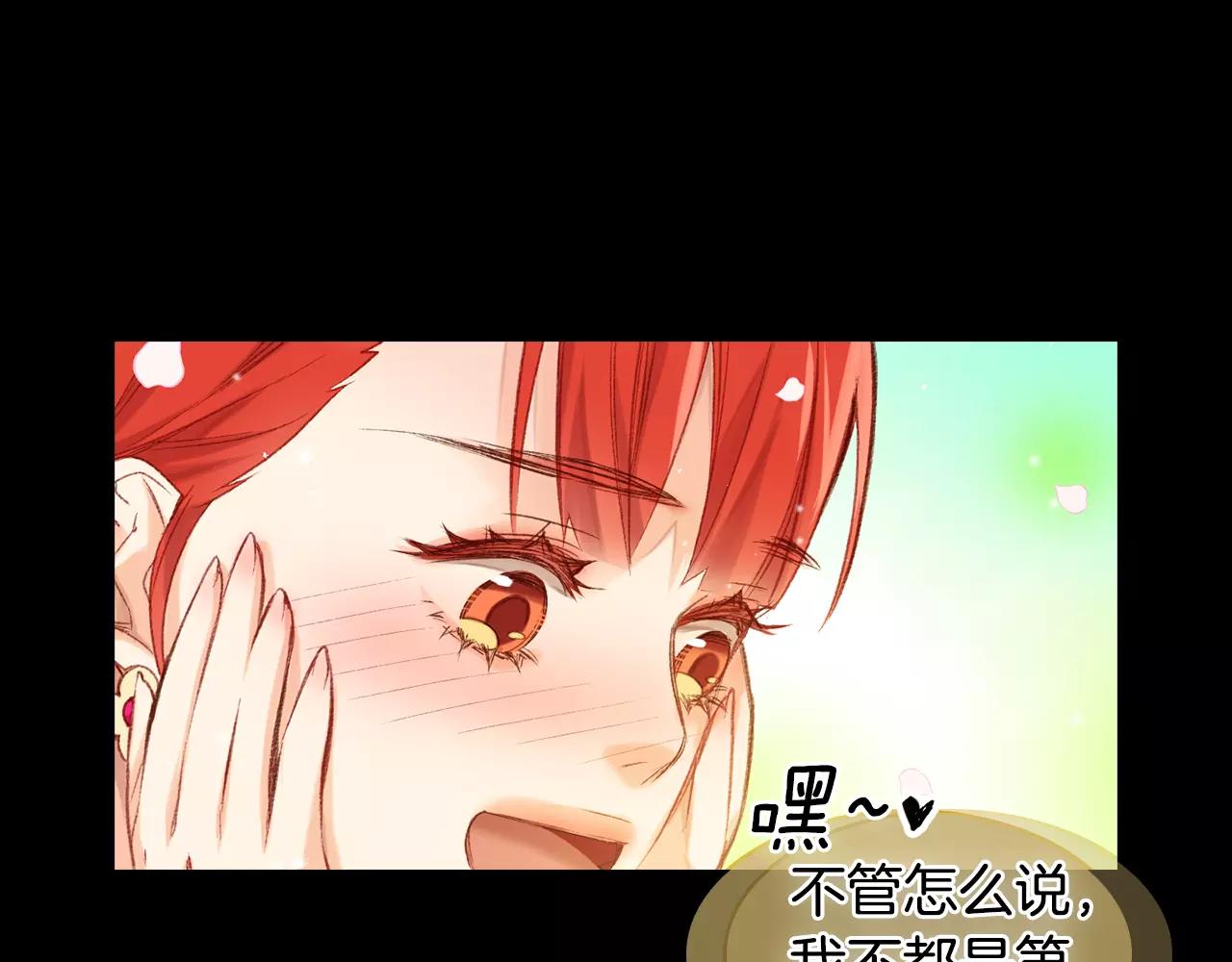 第21话 没有香味的花21