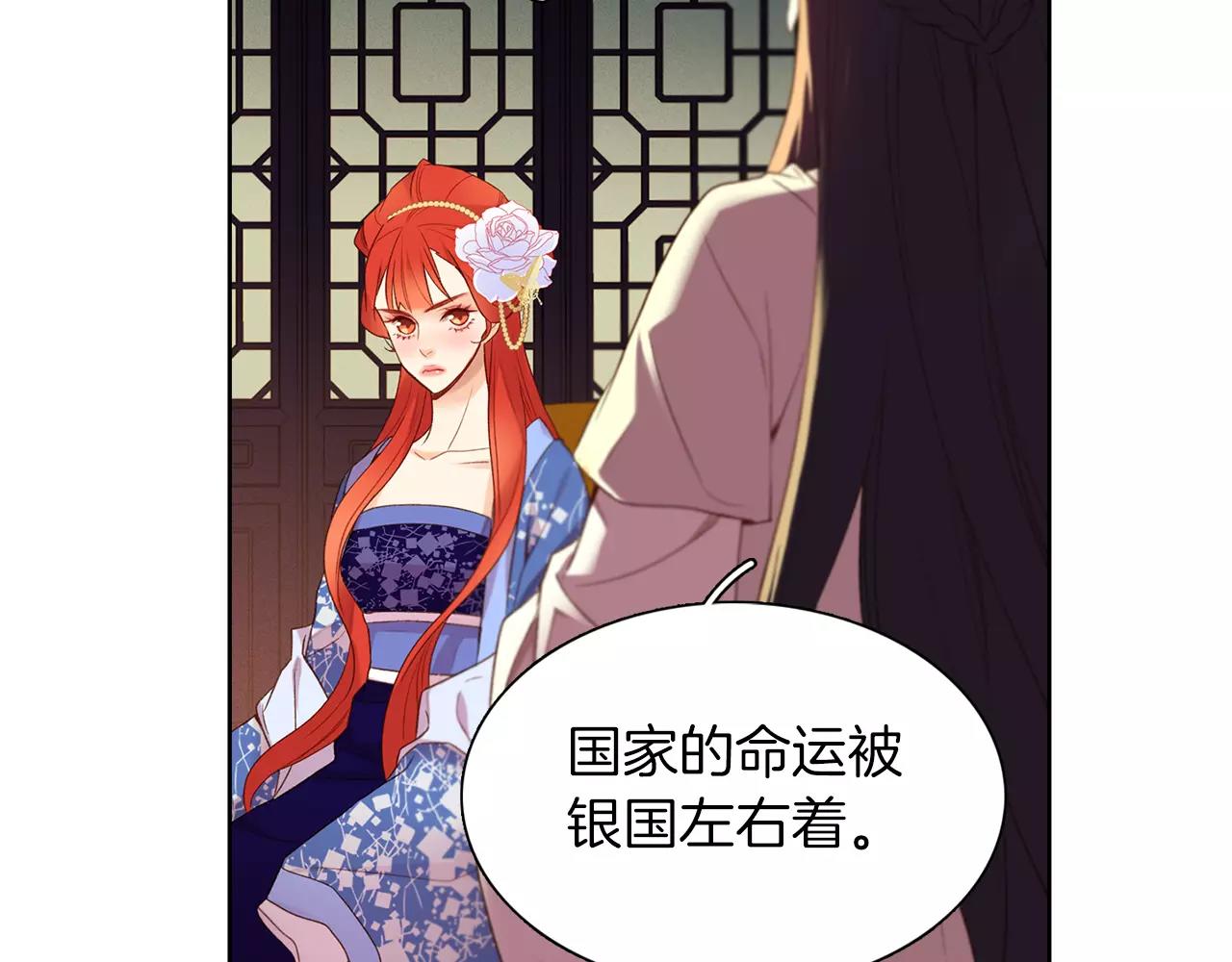 第25话 你也爱慕他？7