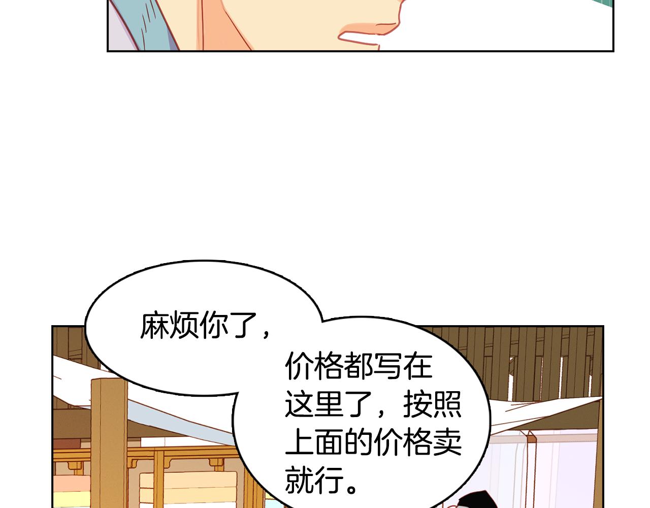 第73话 夺走我的人46
