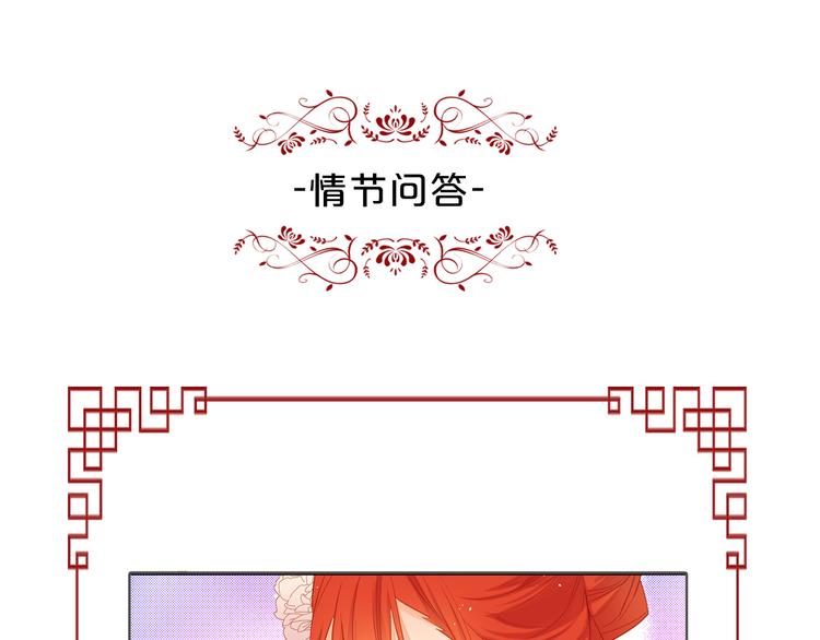 第36话 快到本宫这里来164