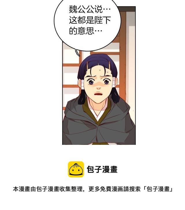 第97话 名分之下的意图10