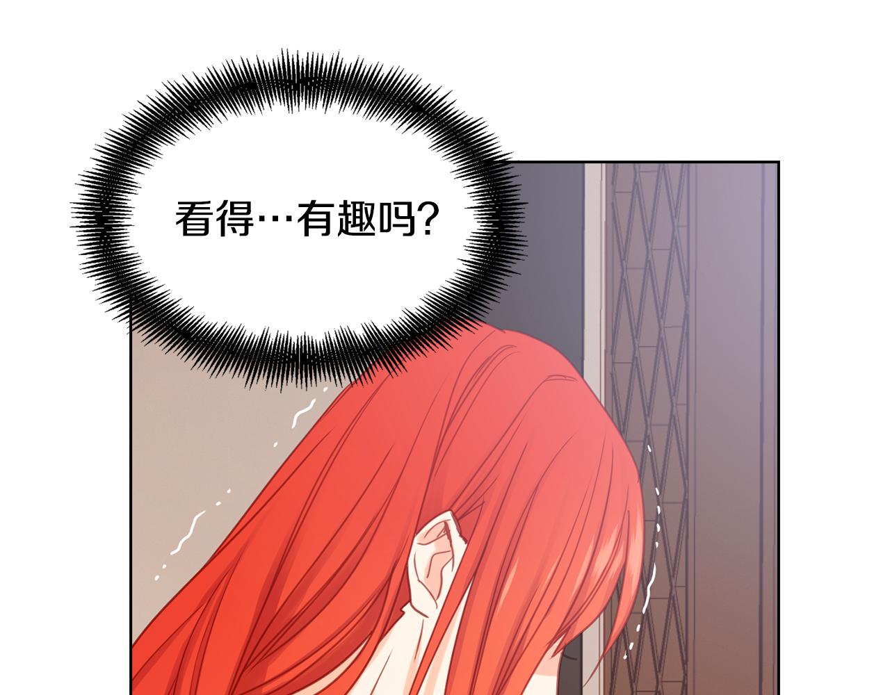 第73话 夺走我的人24