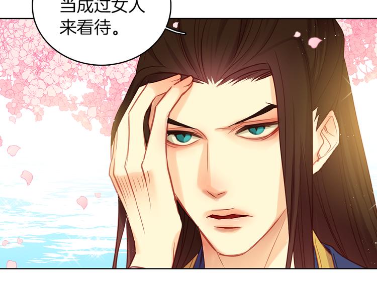 第51话 做朕的女人吧40