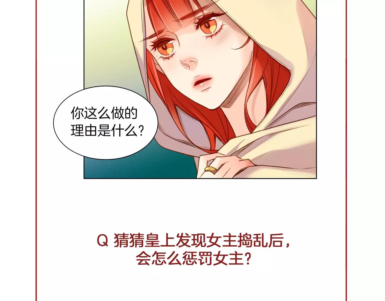 第27话 捣乱？！128