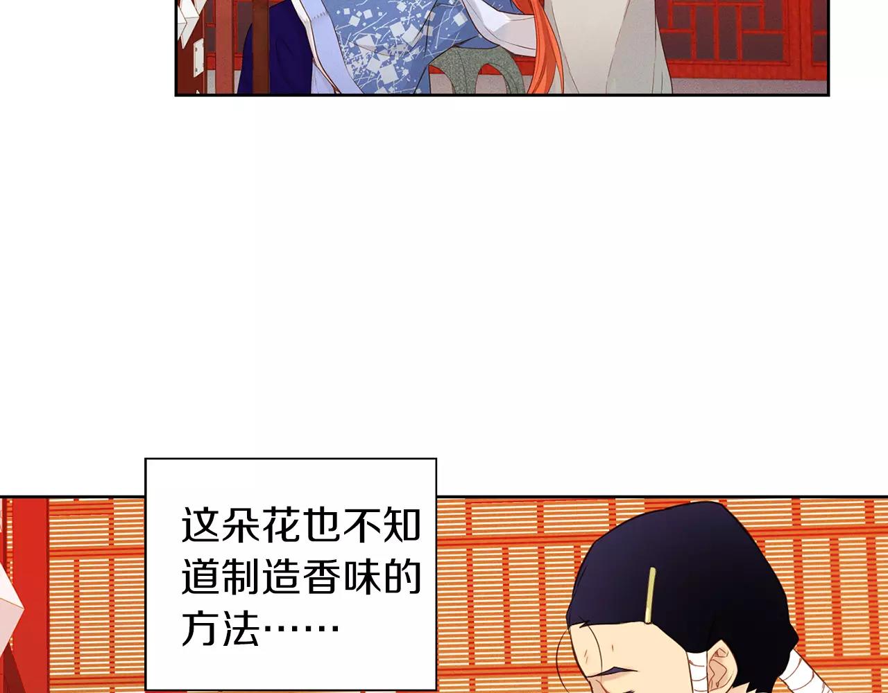 第21话 没有香味的花80