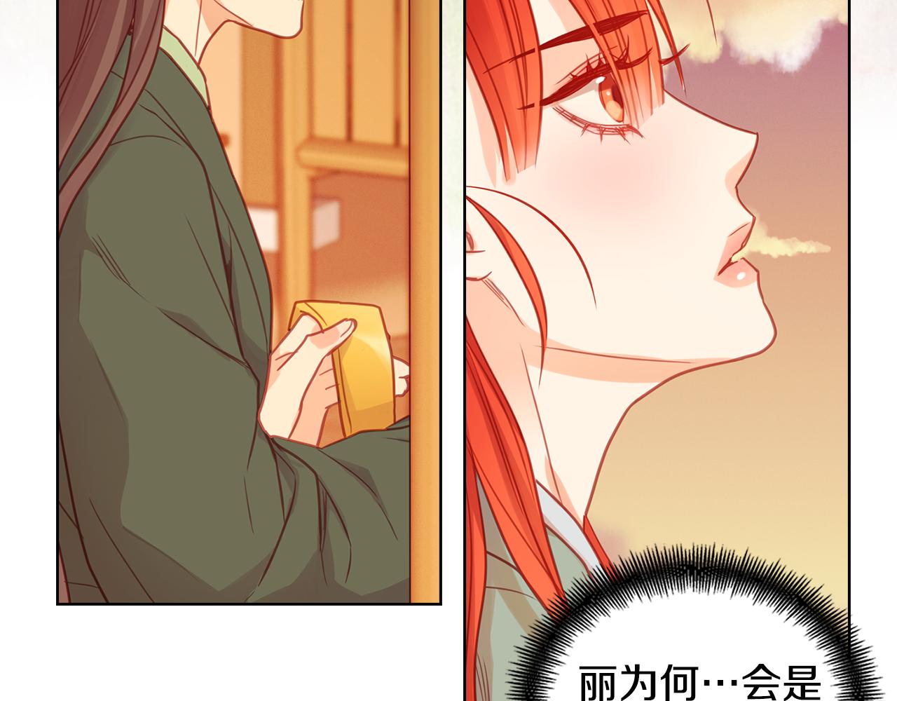 第69话 妖孽？77