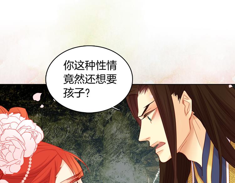第51话 做朕的女人吧4