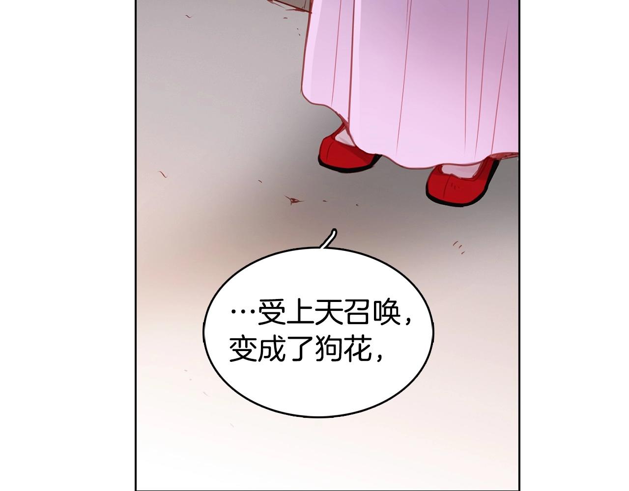 第81话 思他，念他79