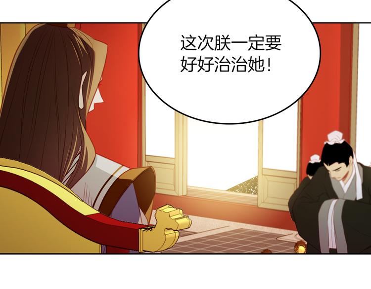 第43话 耍花招？83