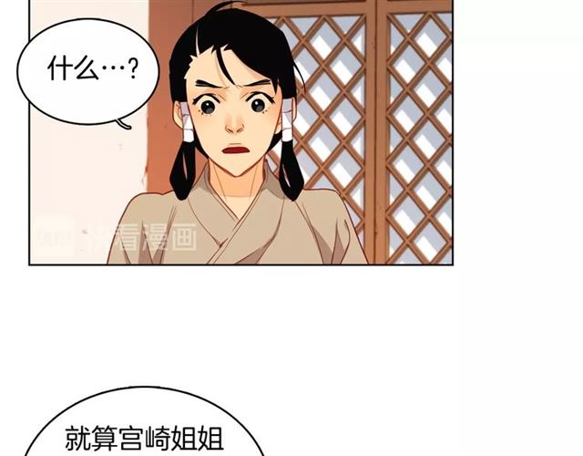 第96话 陛下的心意76