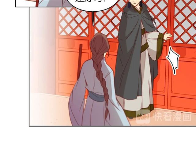 第97话 名分之下的意图26