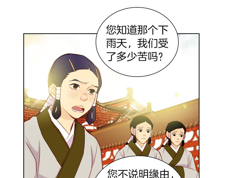 第36话 快到本宫这里来102