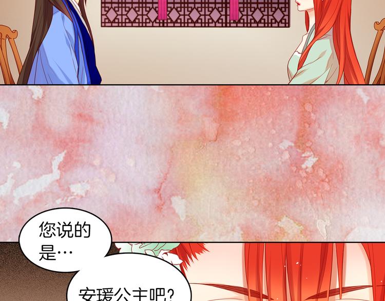 第54话 偷情31