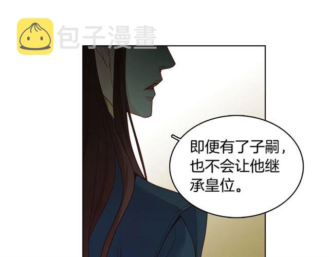 第94话 不打算有子嗣58