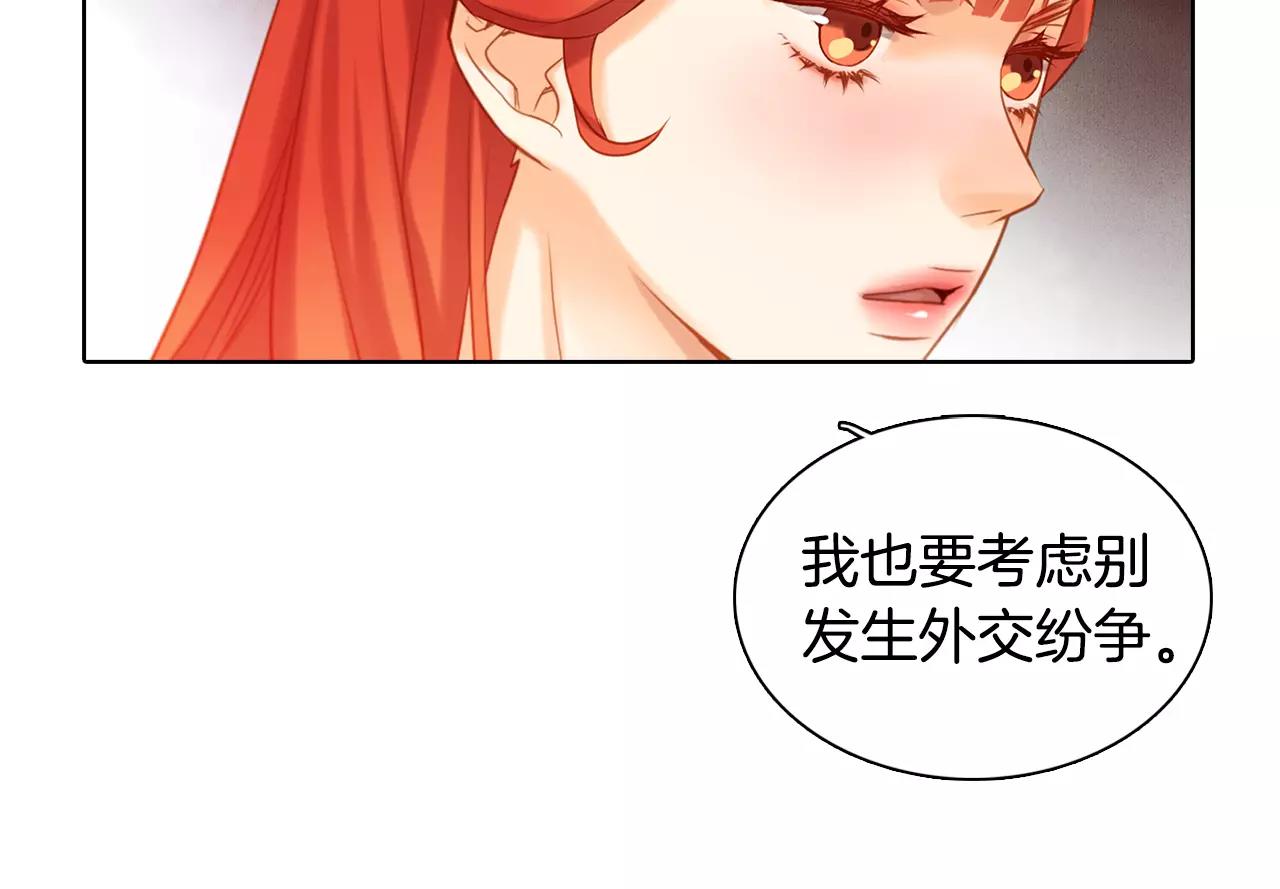 第25话 你也爱慕他？67