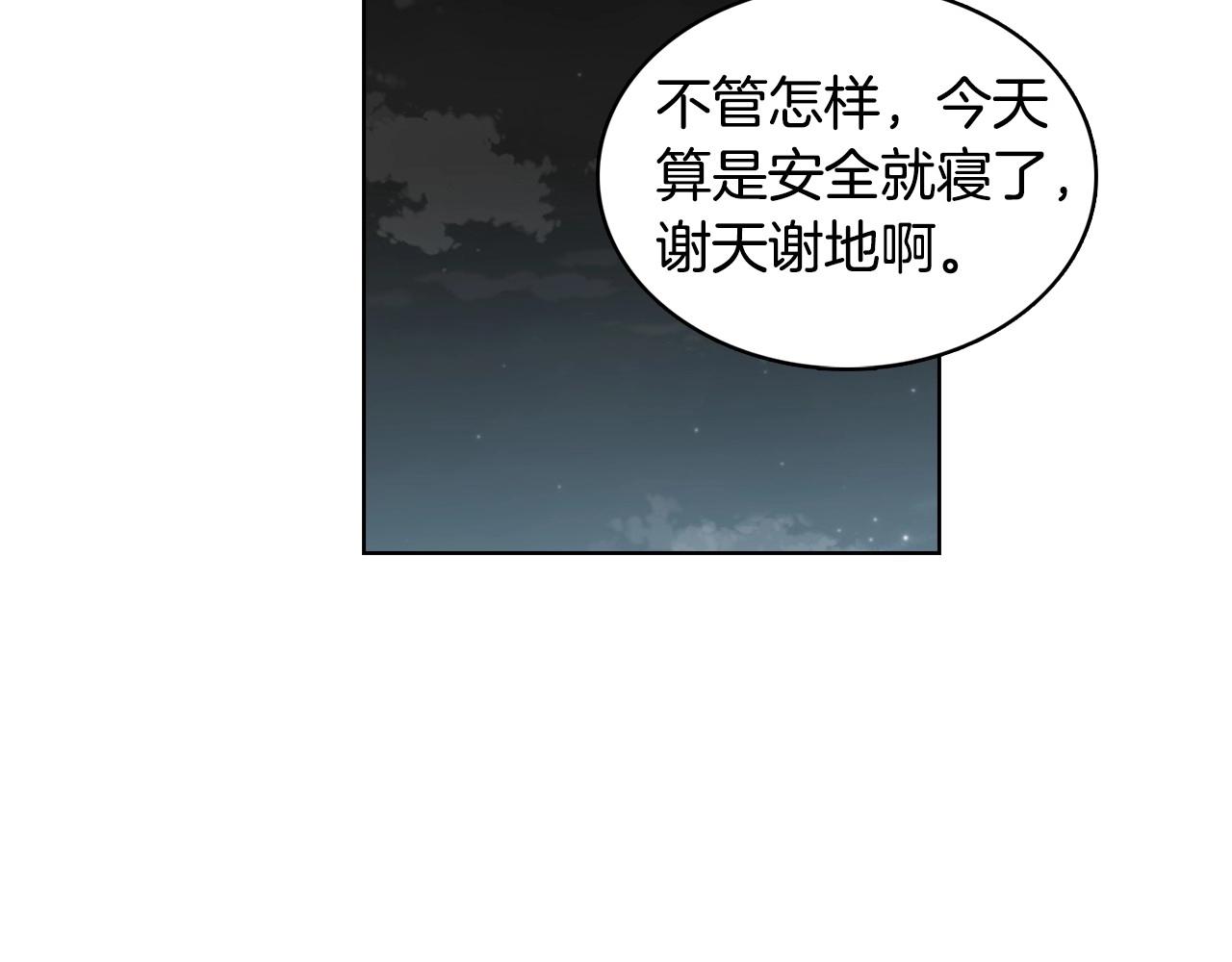 第87话 还再留恋你94