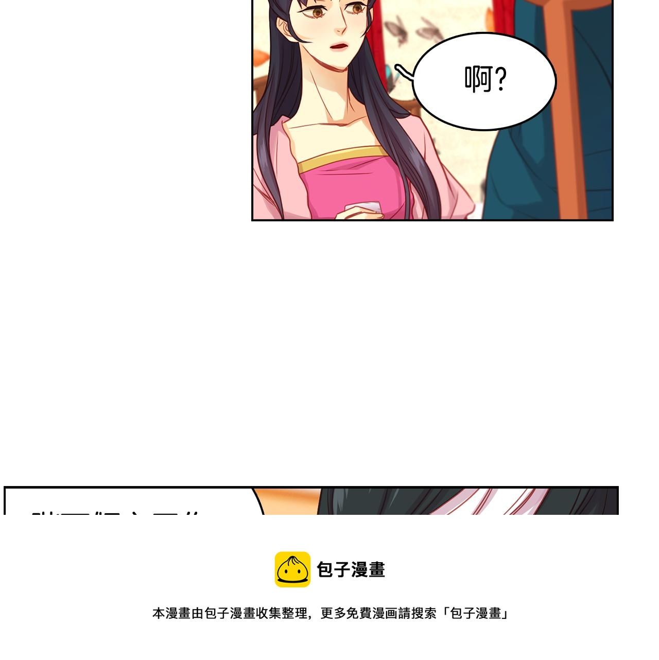 第67话 不敢置信103
