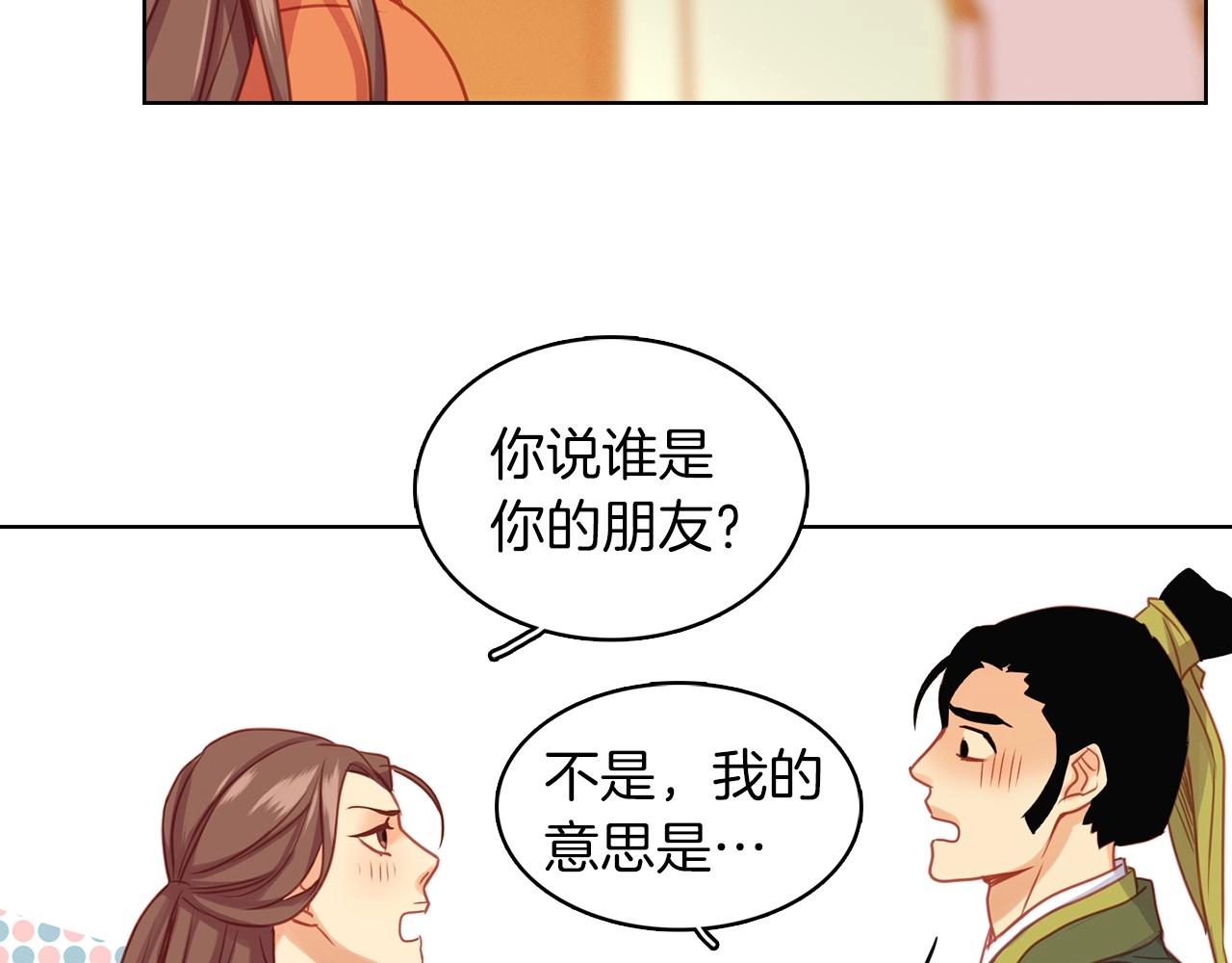 第76话 你一定不会拒绝71