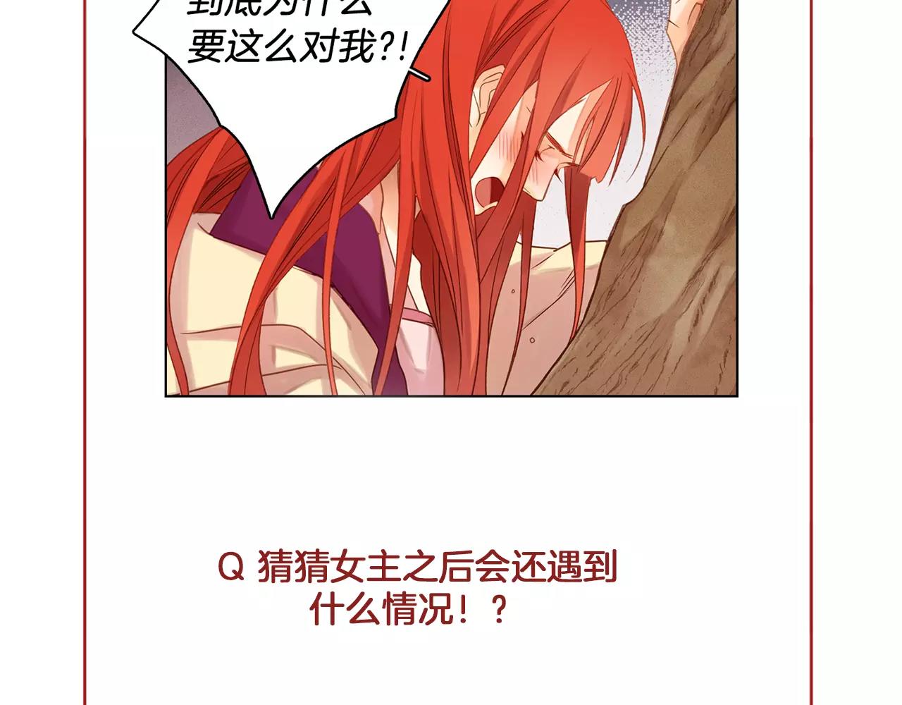 第29话 我可是你的女人啊！130