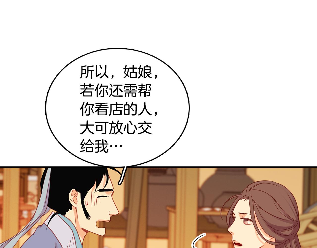 第73话 夺走我的人43