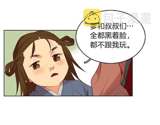 第98话 “待宰的羔羊”9