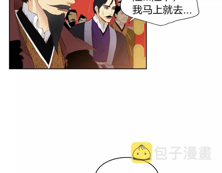 第5+6话 欲戴皇冠必承其重14