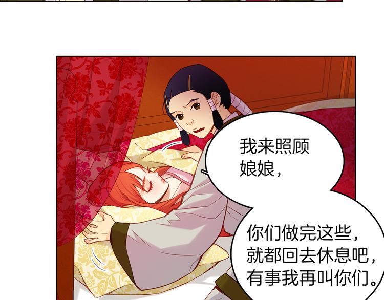 第36话 快到本宫这里来93