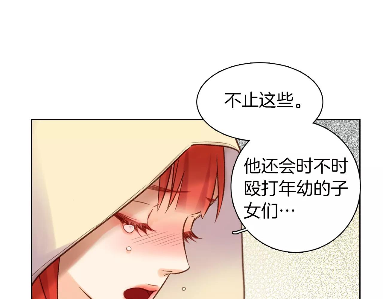 第27话 捣乱？！97