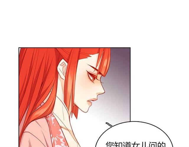 第96话 陛下的心意121