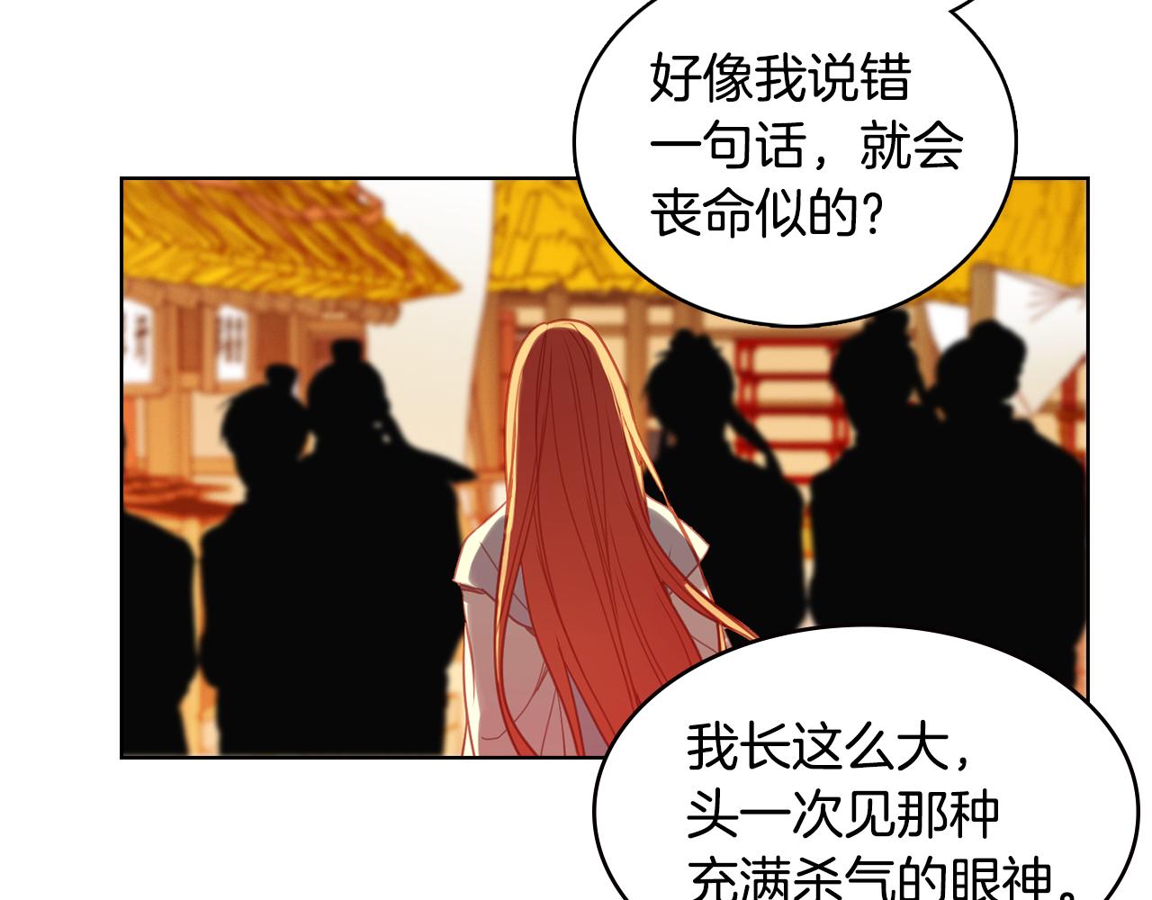 第73话 夺走我的人91