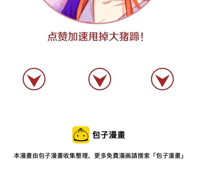 第94话 不打算有子嗣126