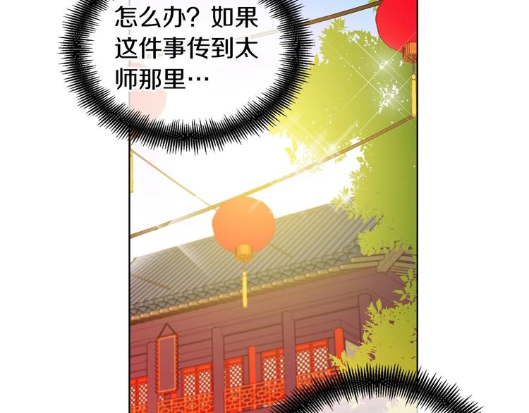 第91话 银国第一美女24