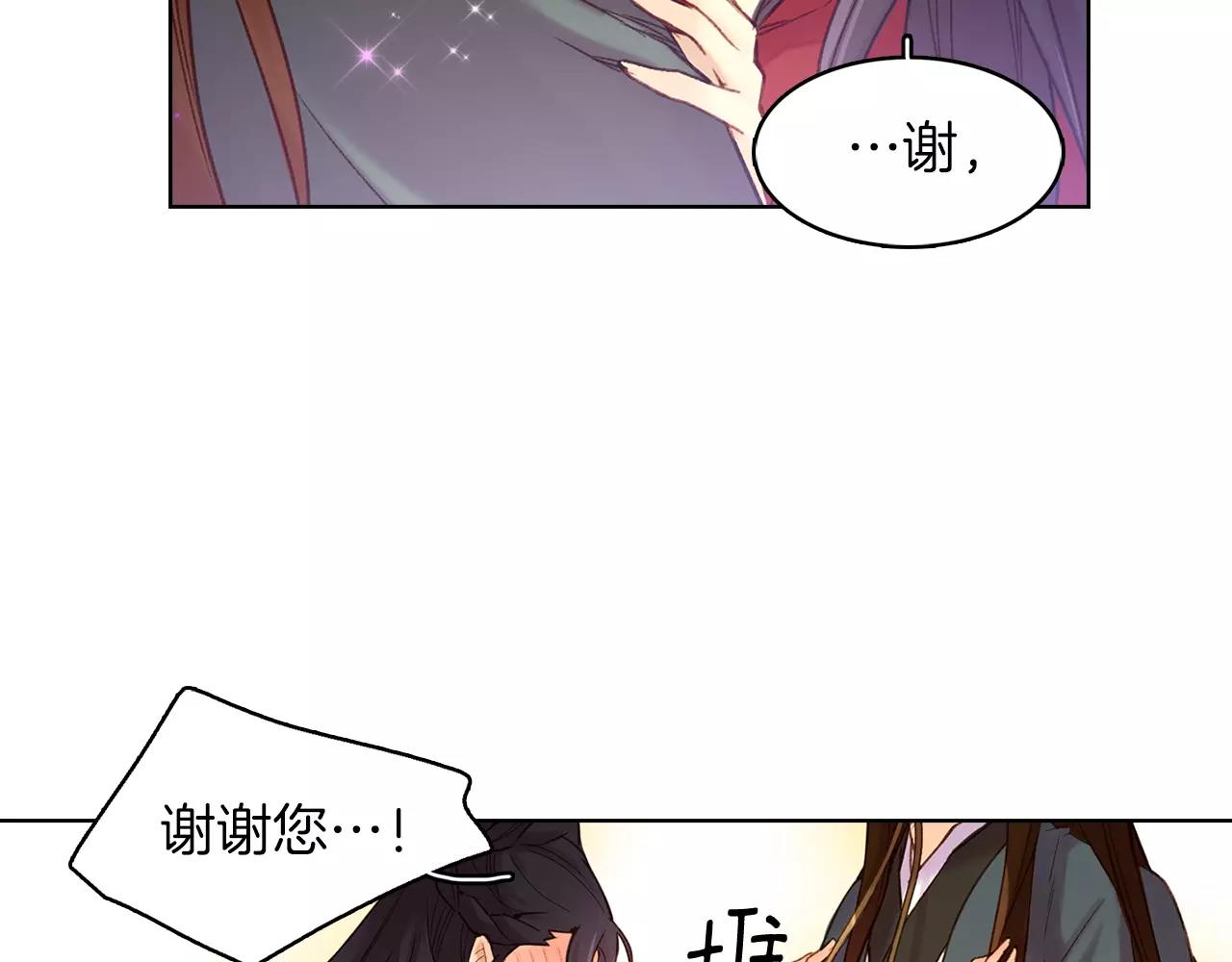 第29话 我可是你的女人啊！98
