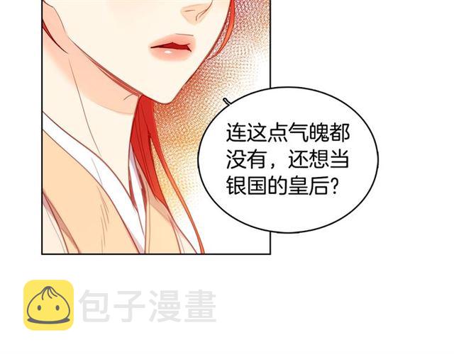 第96话 陛下的心意25