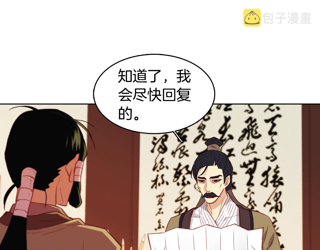 第62话 我要回宫91