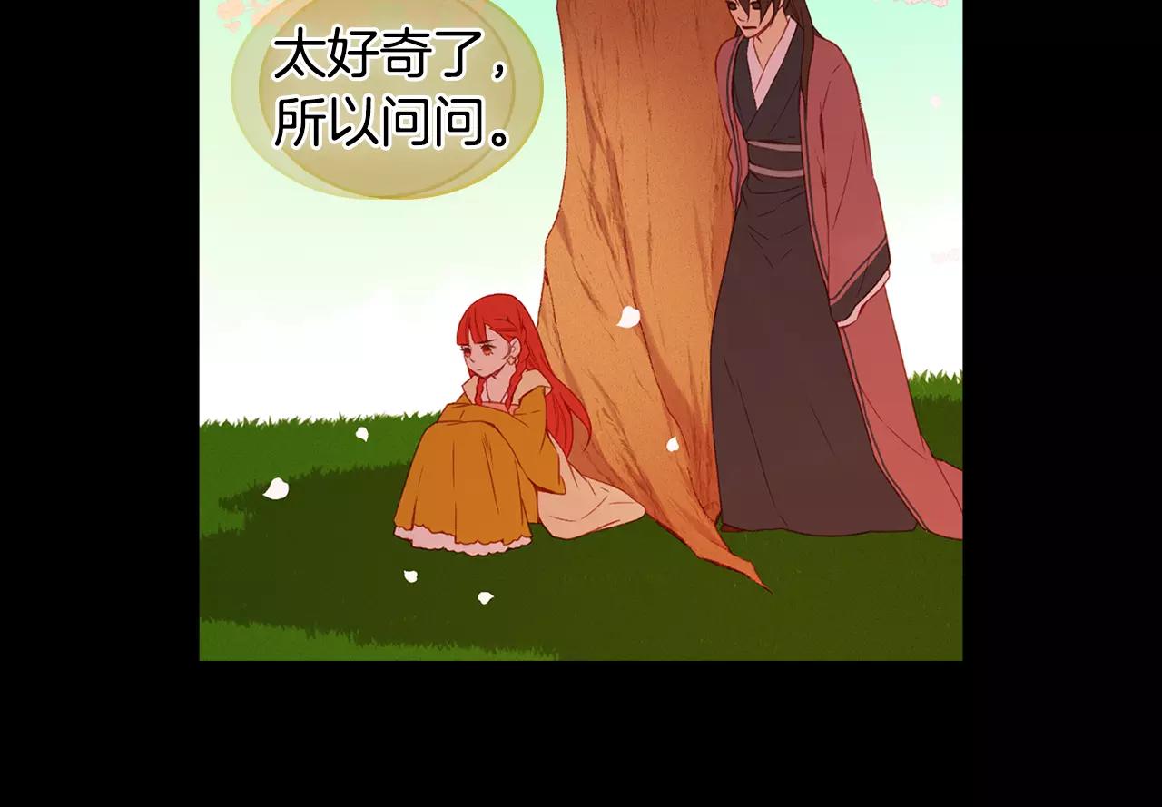 第21话 没有香味的花29