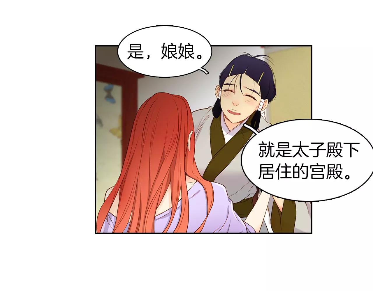 第19话 因爲他对我笑了59