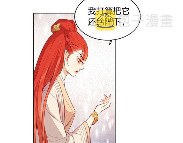 第96话 陛下的心意41