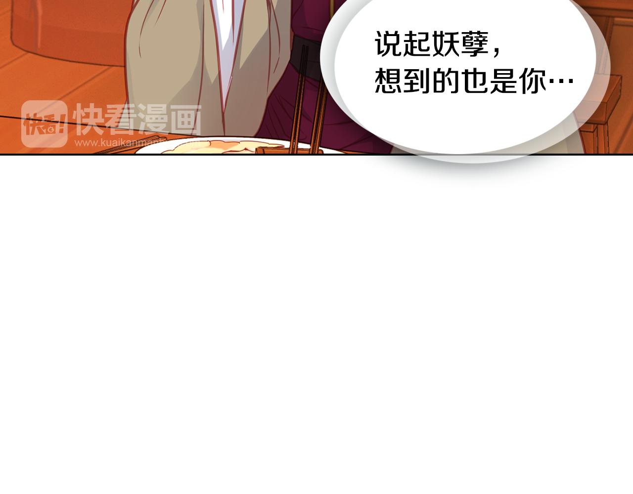 第69话 妖孽？26