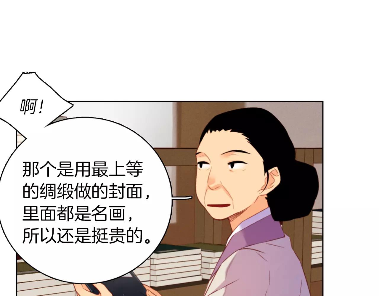 第27话 捣乱？！81
