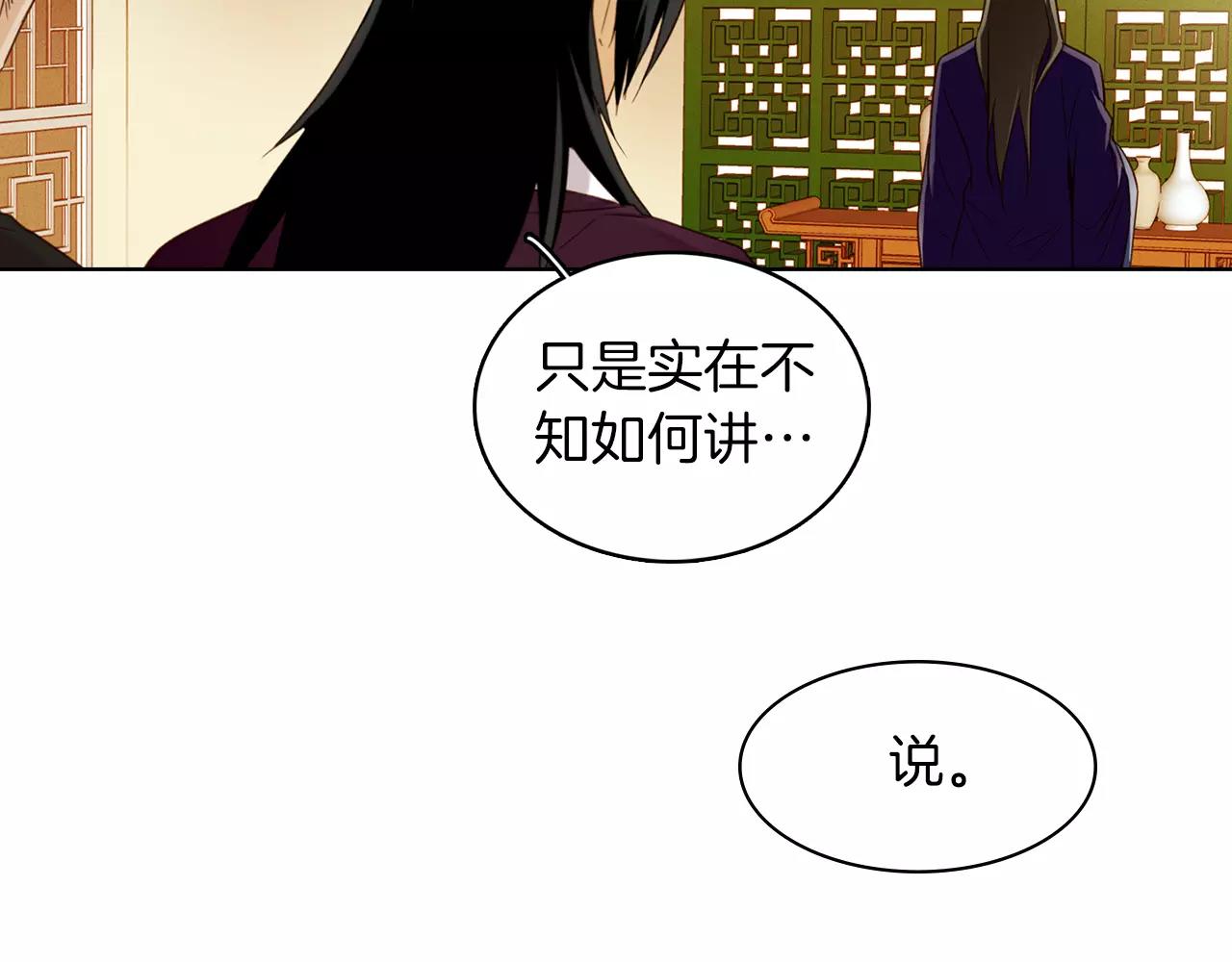 第31话 她会发生意外？！89