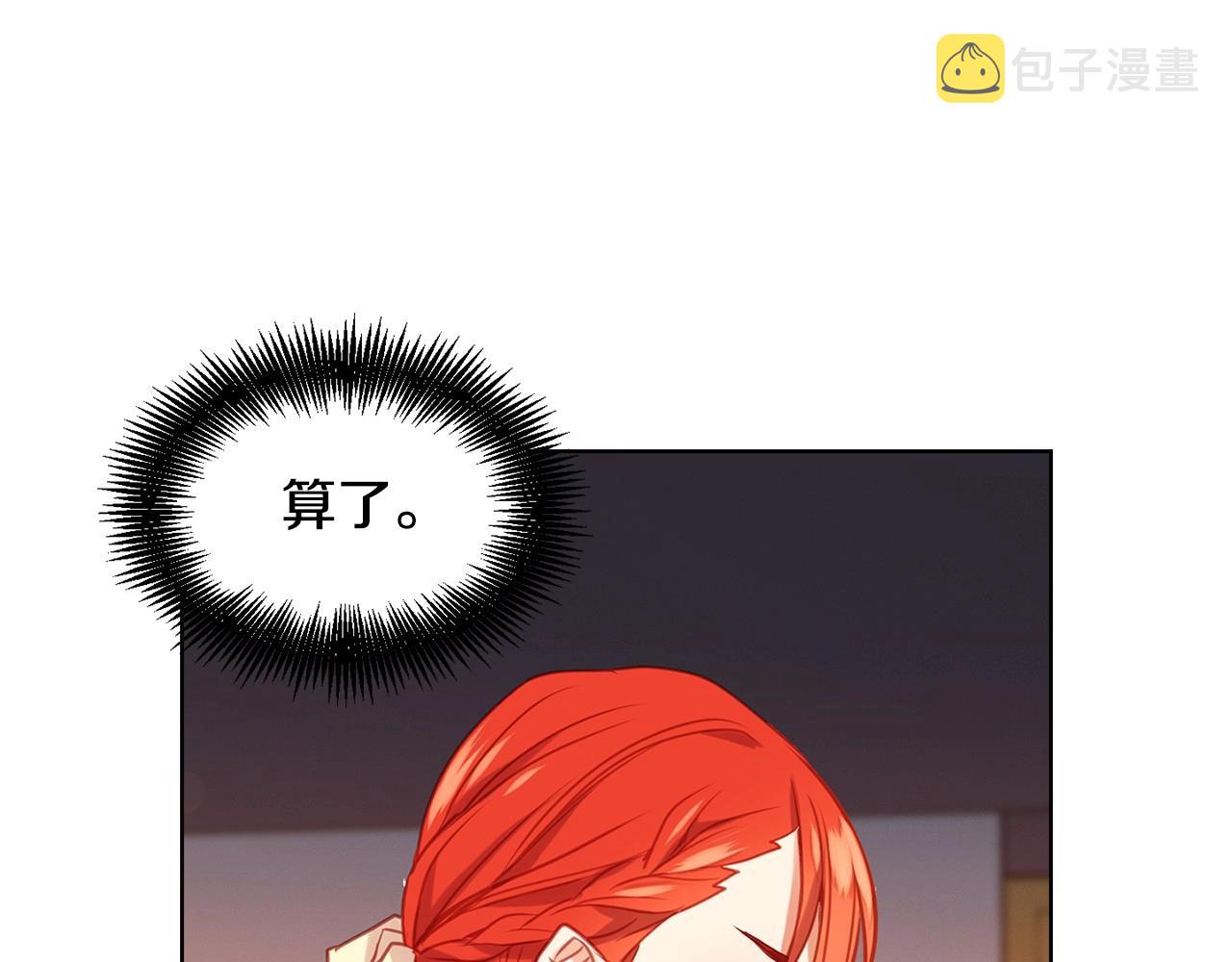 第76话 你一定不会拒绝33