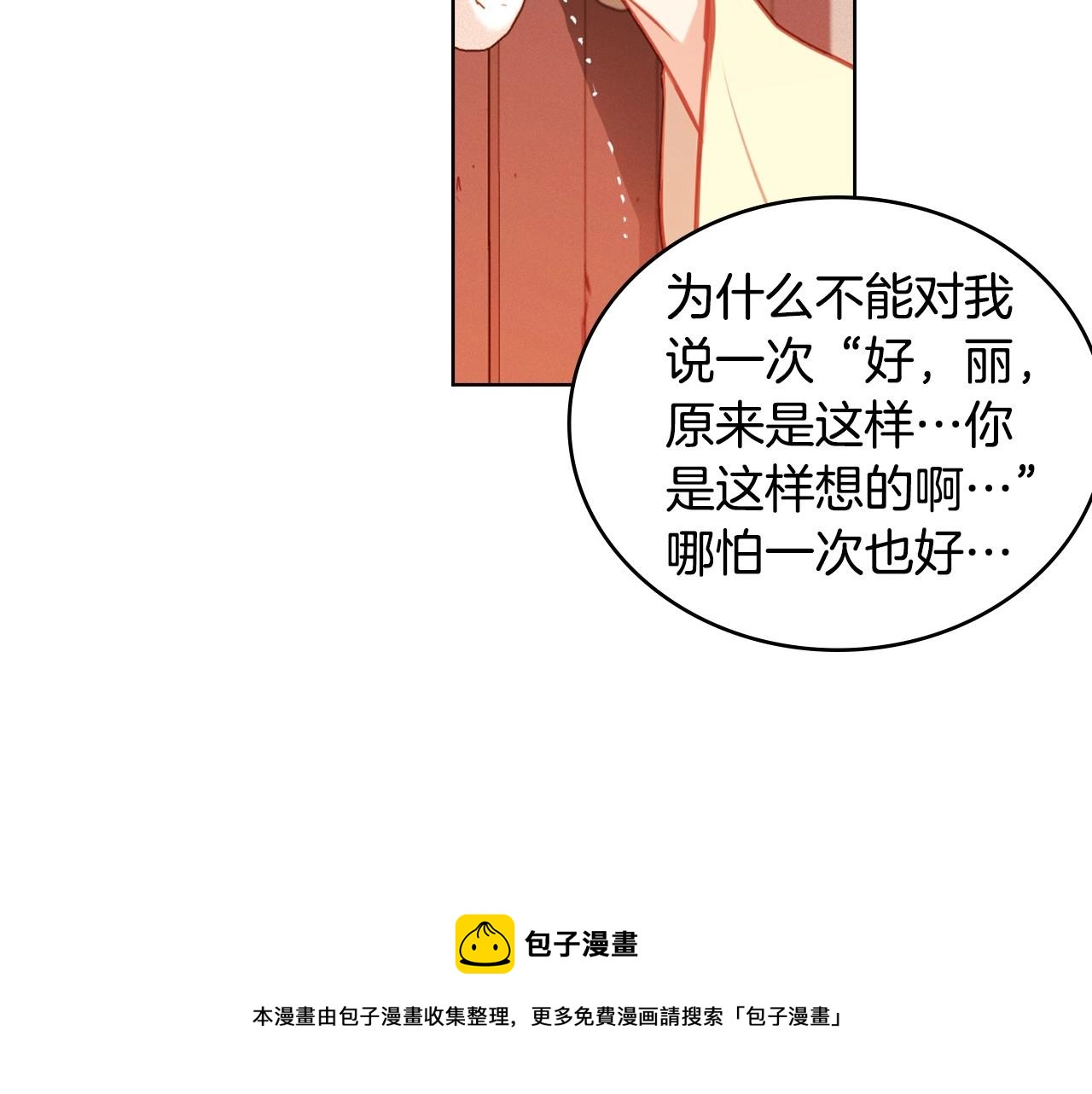 第78话 我就是卑贱的人!107