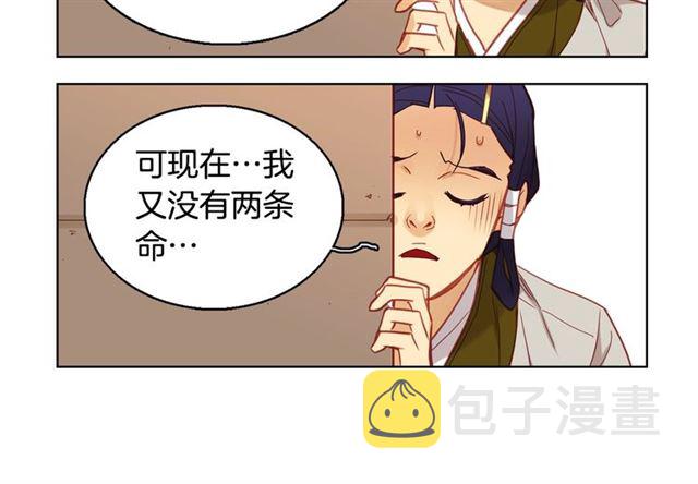 第96话 陛下的心意86