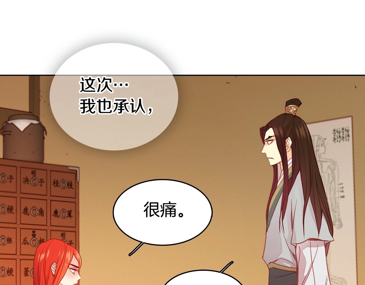 第85话 认错91